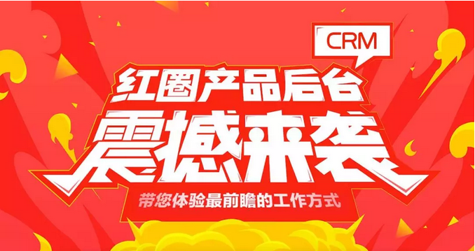 crm管理軟件的內(nèi)涵是什么？